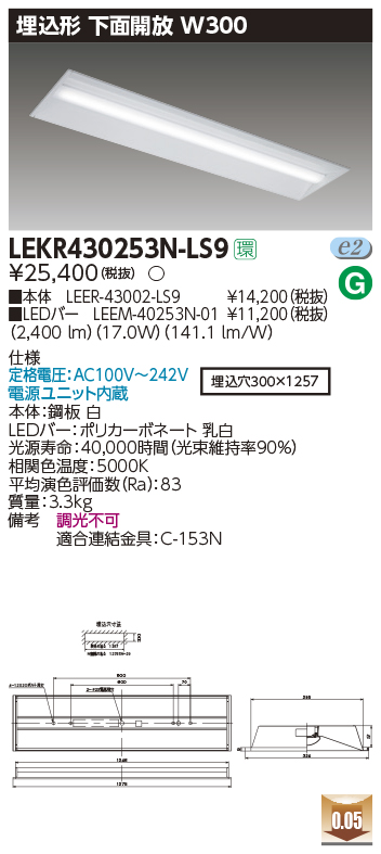 LEKR430253N-LS9