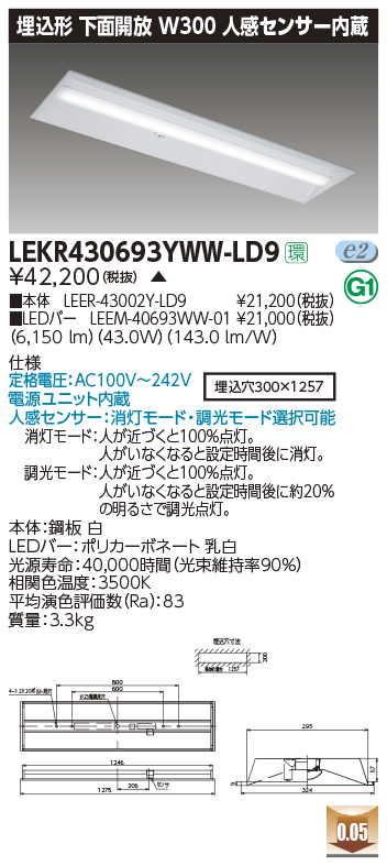 LEKR430693YWW-LD9