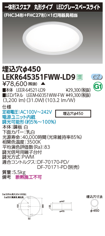 LEKR645351FWW-LD9