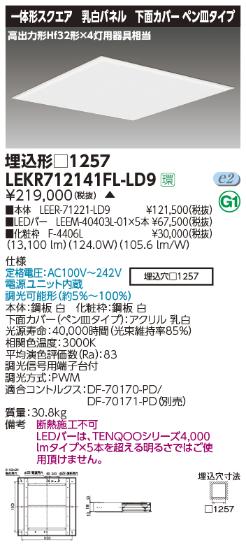 LEKR712141FL-LD9