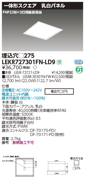 LEKR727301FN-LD9