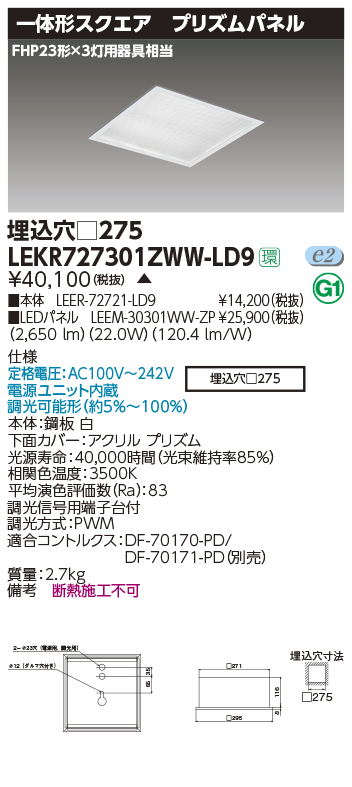 LEKR727301ZWW-LD9