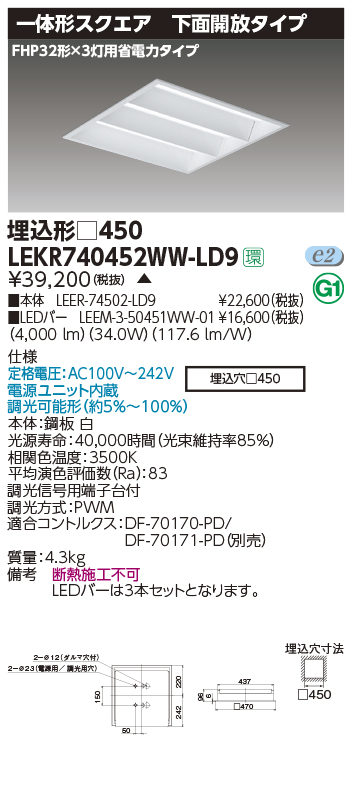 LEKR740452WW-LD9