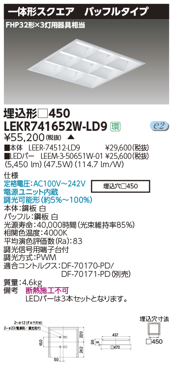 LEKR741652W-LD9