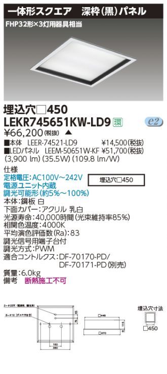 LEKR745651KW-LD9