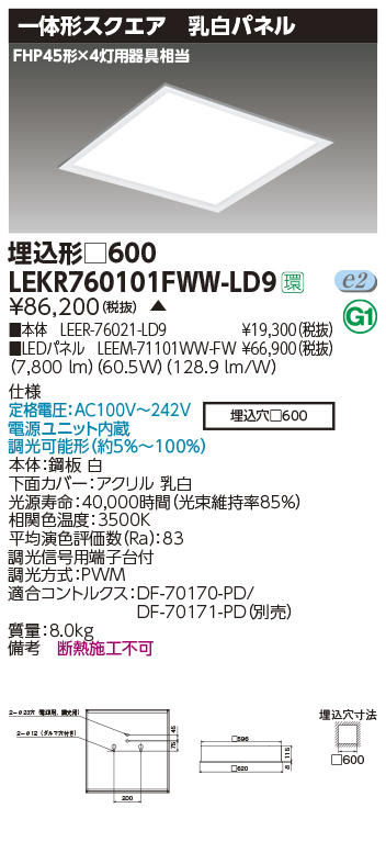 LEKR760101FWW-LD9