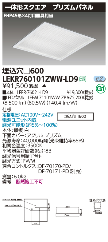 LEKR760101ZWW-LD9