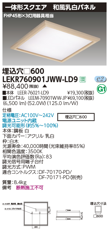 LEKR760901JWW-LD9