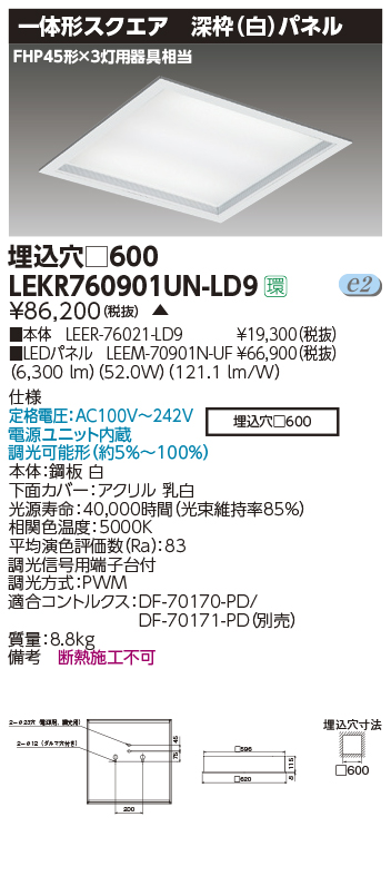 LEKR760901UN-LD9