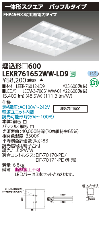 LEKR761652WW-LD9