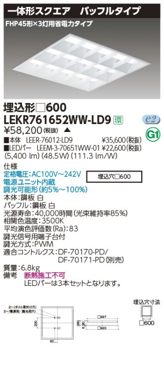 LEKR761652WW-LD9