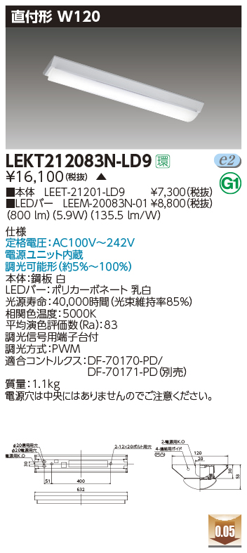 LEKT212083N-LD9(東芝ライテック) 商品詳細 ～ 照明器具・換気扇他