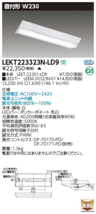 TOSHIBA(東芝ライテック) ベースライト 激安販売 照明のブライト