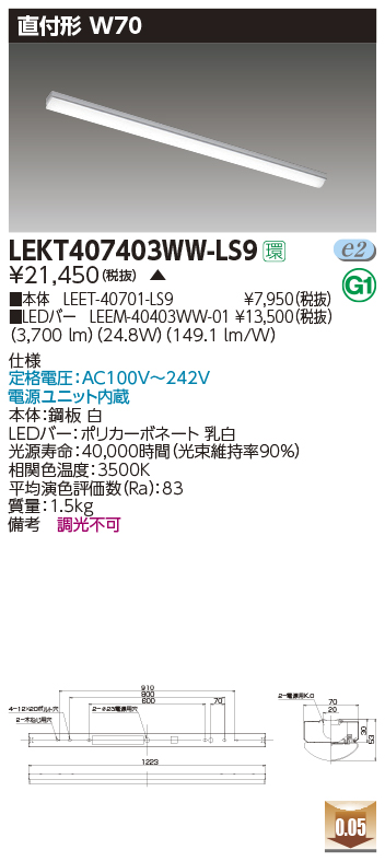 LEKT407403WW-LS9