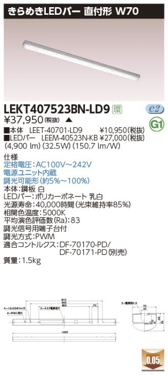 東芝 LEDベースライト LEKR741452N-LD9 TENQOOスクエア埋込□450BF LED組み合せ器具 東芝 ＬＥＤベースライト ＴＥＮＱＯＯスクエア ＬＥＤバー