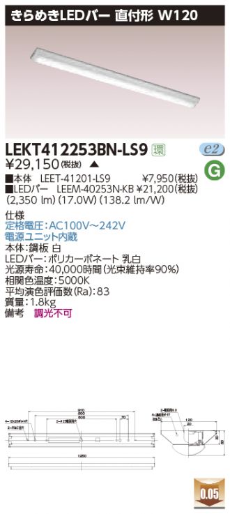 LEKT412253BN-LS9