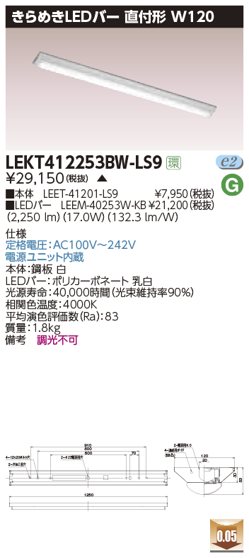 LEKT412253BW-LS9