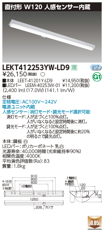 LEKT412253YW-LD9