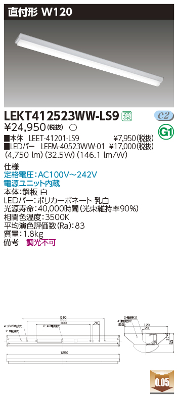 LEKT412523WW-LS9