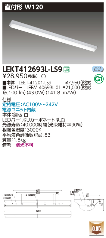 LEKT412693L-LS9