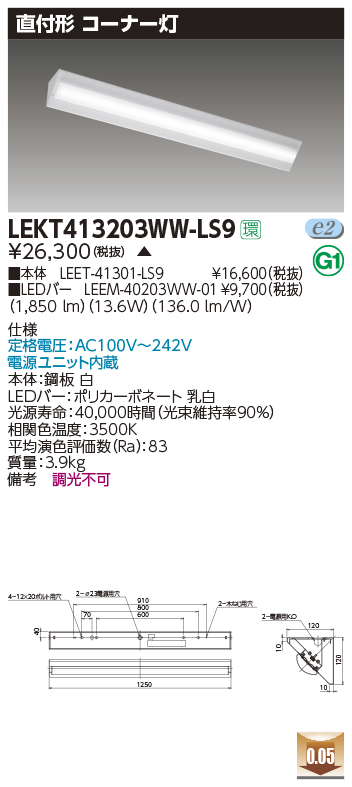 LEKT413203WW-LS9