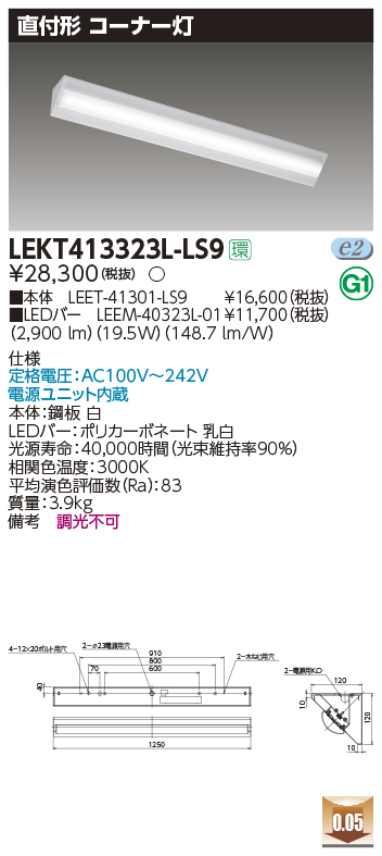 LEKT413323L-LS9