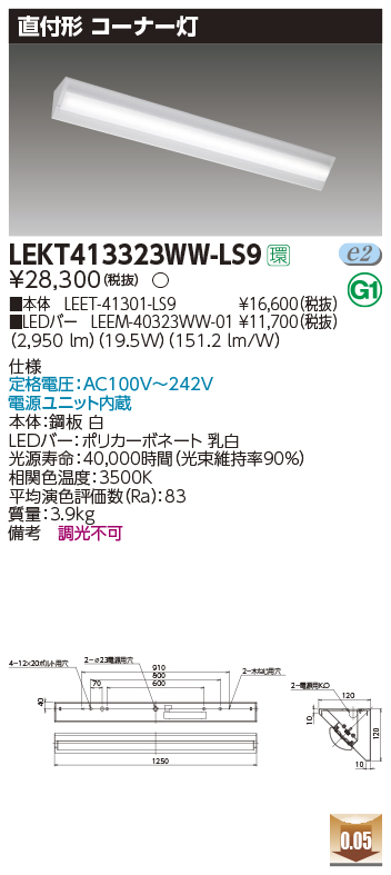 LEKT413323WW-LS9