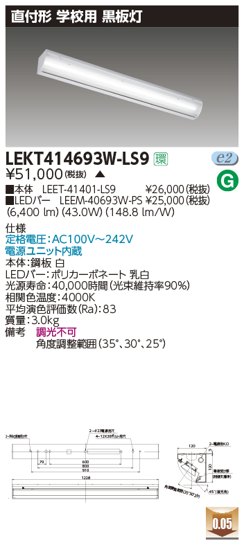 LEKT414693W-LS9