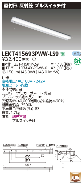 LEKT415693PWW-LS9