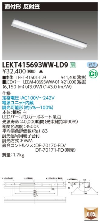 TOSHIBA(東芝ライテック) ベースライト 激安販売 照明のブライト