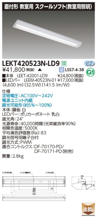 与え 東芝ライテック LED器センサブラケット壁横 LEDB-20952YL-LD9