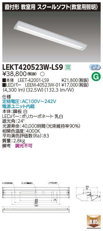 LEKT420523W-LS9