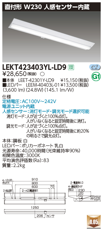 LEKT423403YL-LD9