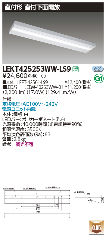 LEKT425253WW-LS9