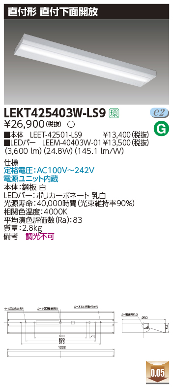 LEKT425403W-LS9