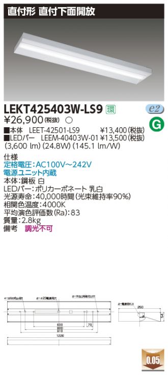 LEKT425403W-LS9