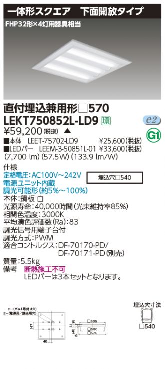 TOSHIBA(東芝ライテック) ベースライト 激安販売 照明のブライト