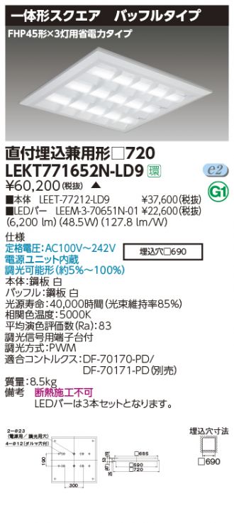 TOSHIBA(東芝ライテック) ベースライト 激安販売 照明のブライト
