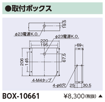 BOX-10661