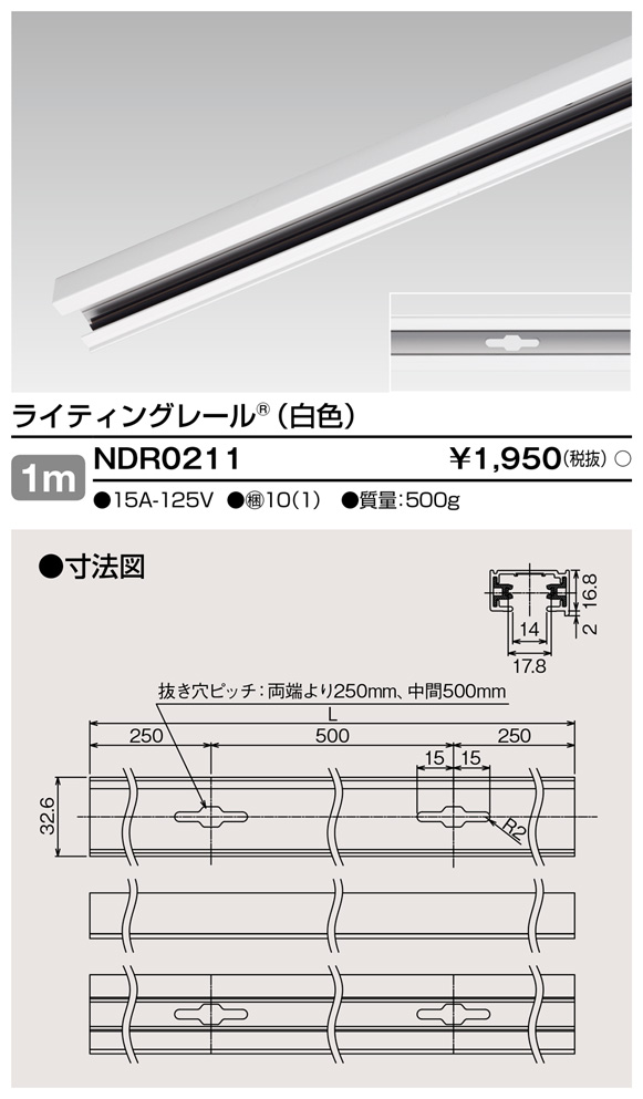 NDR0211