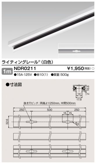 TOSHIBA(東芝ライテック) 配線ダクトレール 激安販売 照明のブライト 
