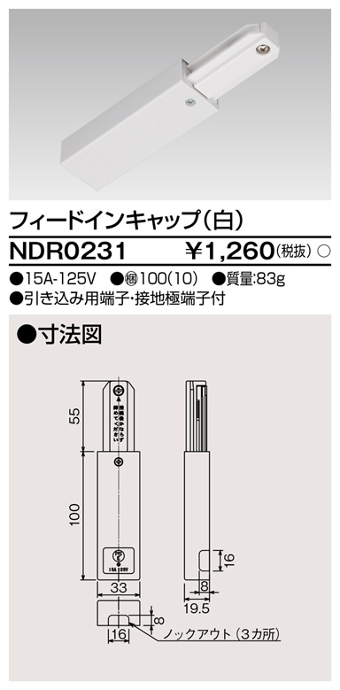 NDR0231