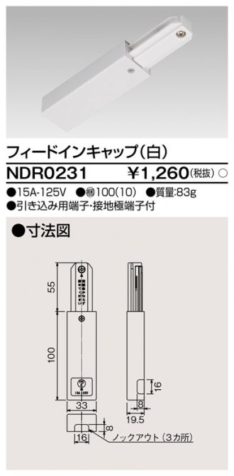 TOSHIBA(東芝ライテック) 配線ダクトレール 激安販売 照明のブライト ～ 商品一覧1ページ目