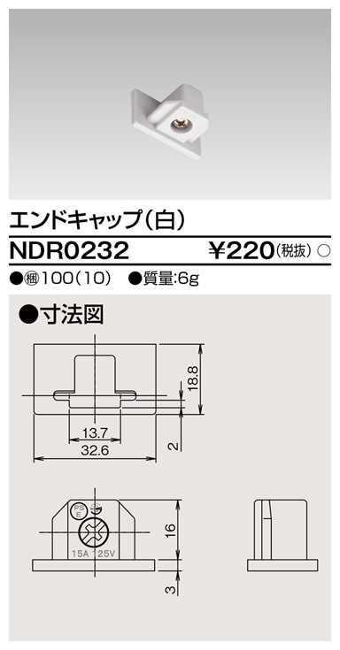 NDR0232