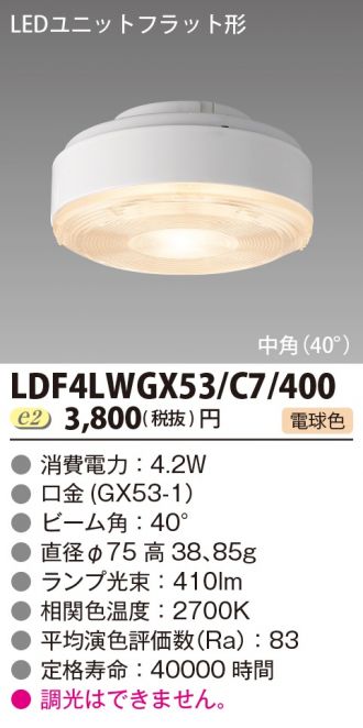TOSHIBA(東芝ライテック) 激安販売 照明のブライト ～ 商品一覧35ページ目