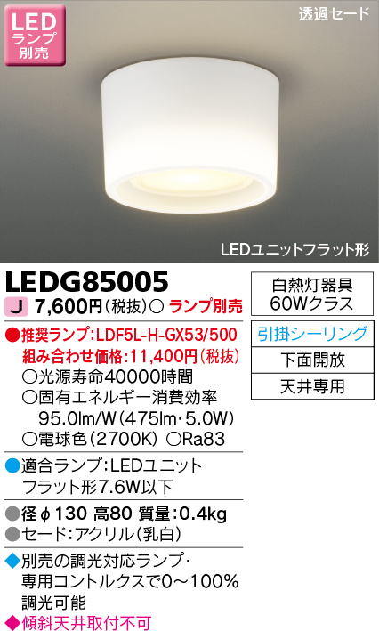 特価商品 TOSHIBA シーリングライト 東芝蛍光灯器具