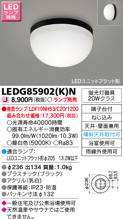 LEDG85902KN