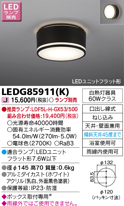 LEDG85911K