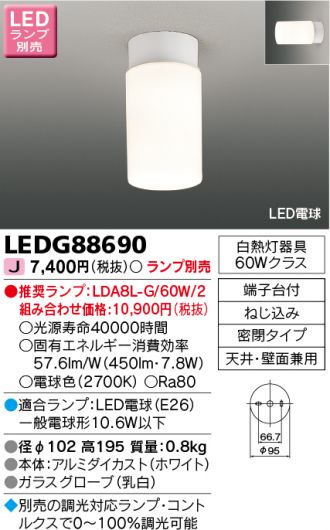 TOSHIBA(東芝ライテック) 小型シーリング 激安販売 照明のブライト