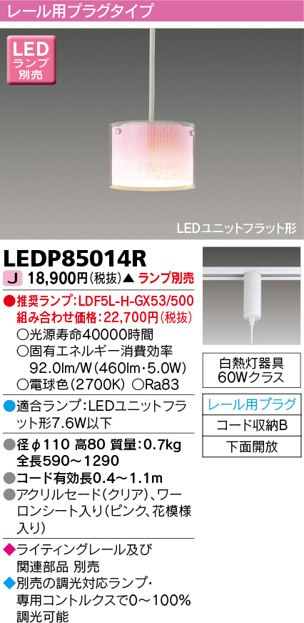 LEDP85014R